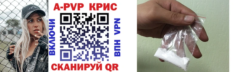 A-PVP Crystall  где продают   Белёв 