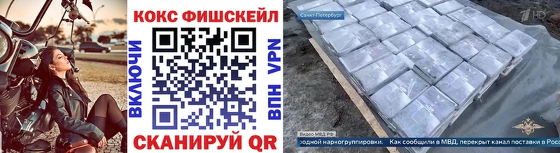 COCAIN VHQ omg зеркало Белёв