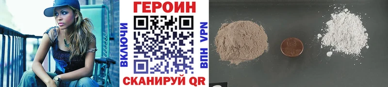 ГЕРОИН хмурый  Белёв 
