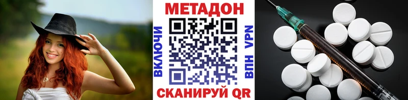 Метадон белоснежный  Белёв 